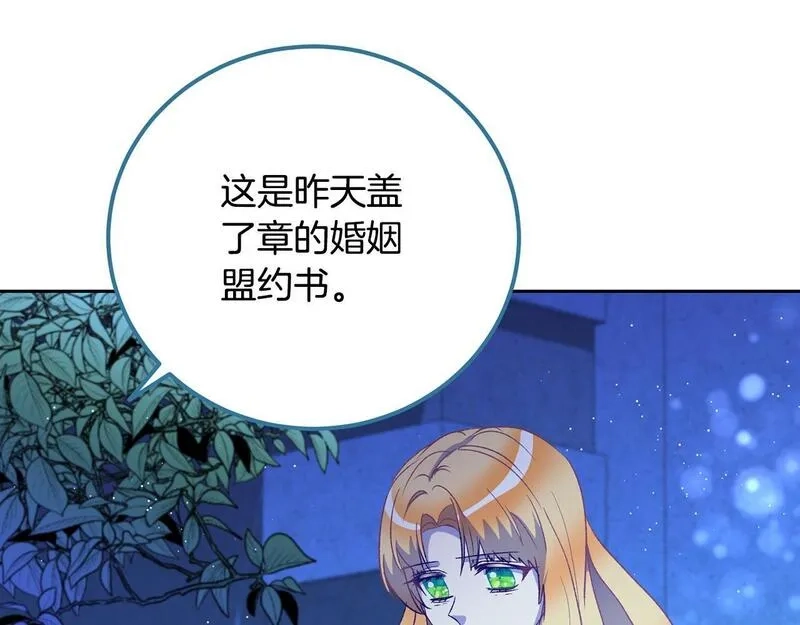 后悔的酸味-如果当初没爱过,第42话 逃离路上,第56张