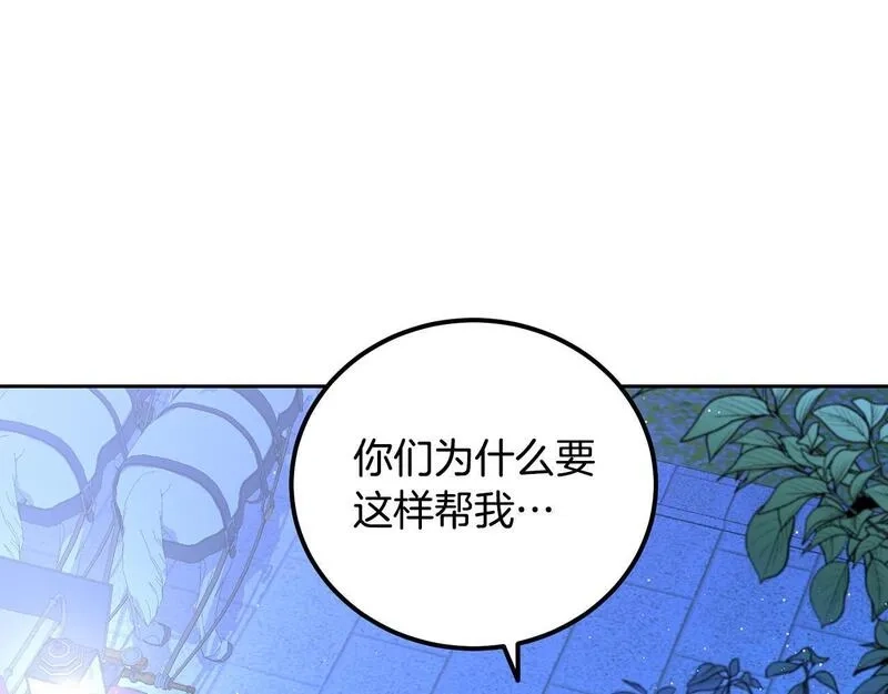 后悔的酸味-如果当初没爱过,第42话 逃离路上,第58张