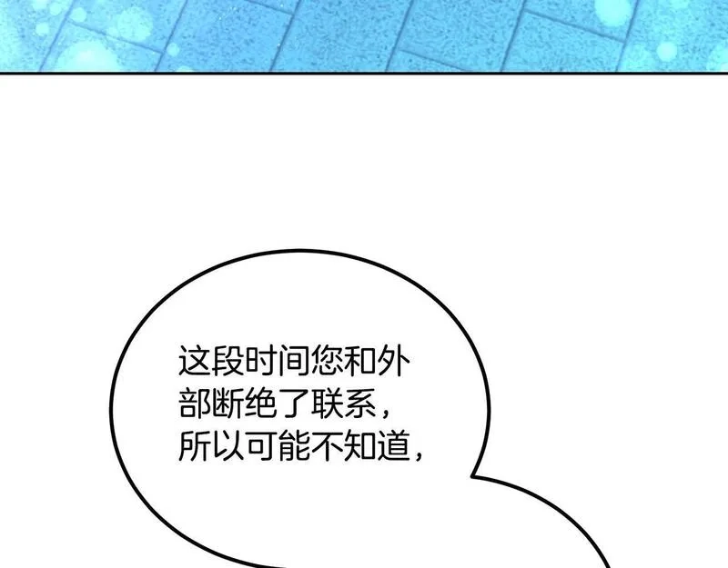 后悔的酸味-如果当初没爱过,第42话 逃离路上,第60张