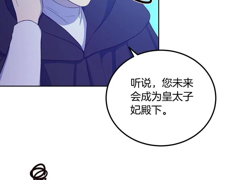 后悔的酸味-如果当初没爱过,第42话 逃离路上,第62张