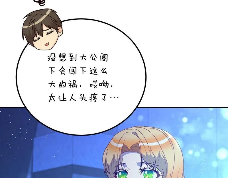 后悔的酸味-如果当初没爱过,第42话 逃离路上,第63张