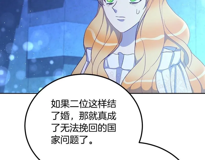 后悔的酸味-如果当初没爱过,第42话 逃离路上,第64张