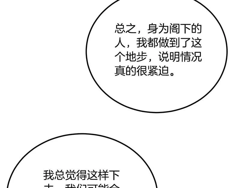后悔的酸味-如果当初没爱过,第42话 逃离路上,第68张