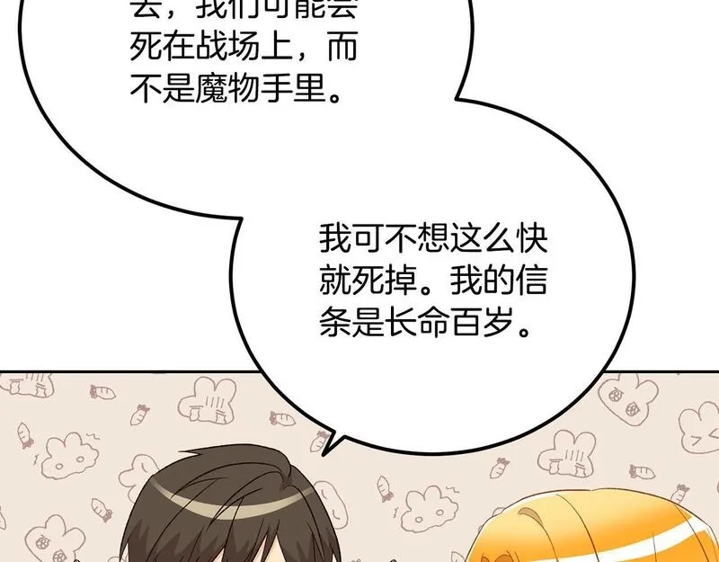 后悔的酸味-如果当初没爱过,第42话 逃离路上,第69张