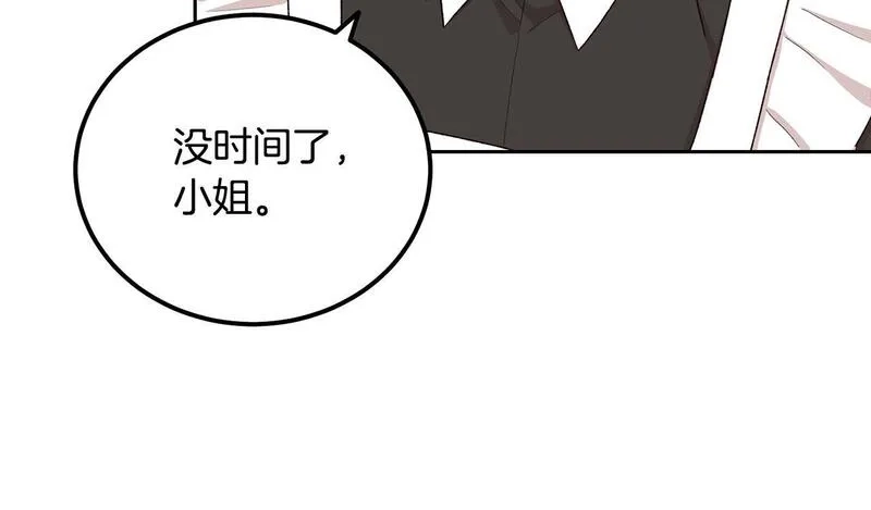 后悔的酸味-如果当初没爱过,第42话 逃离路上,第7张
