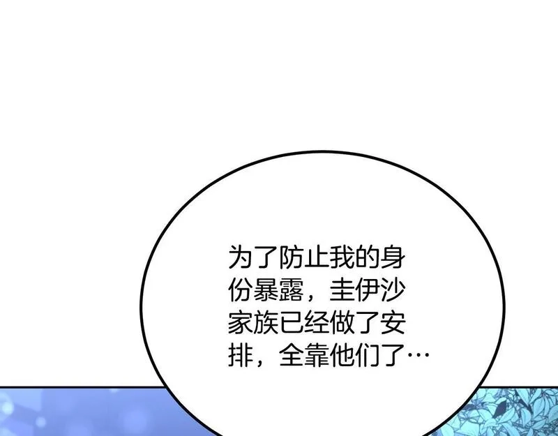 后悔的酸味-如果当初没爱过,第42话 逃离路上,第72张