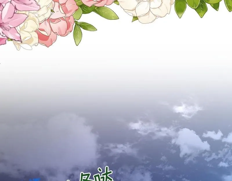 后悔的酸味-如果当初没爱过,第42话 逃离路上,第82张