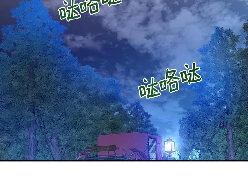 后悔的酸味-如果当初没爱过,第42话 逃离路上,第83张