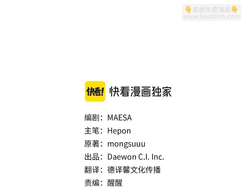 后悔的酸味-如果当初没爱过,第42话 逃离路上,第87张