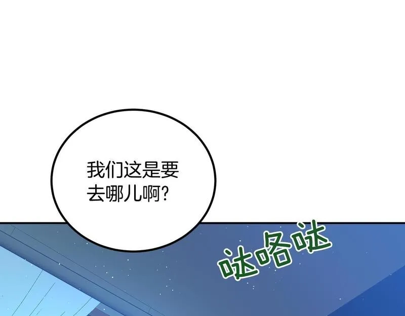 后悔的酸味-如果当初没爱过,第42话 逃离路上,第89张