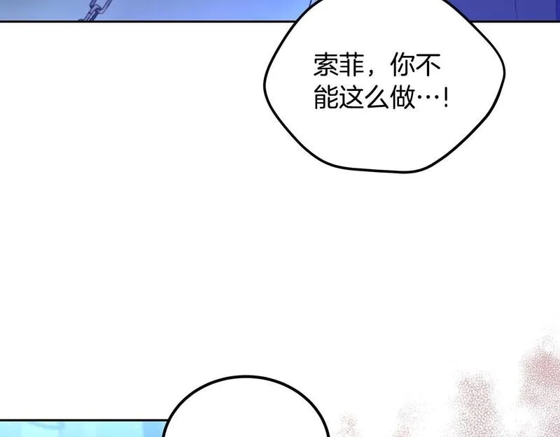 后悔的酸味-如果当初没爱过,第42话 逃离路上,第9张