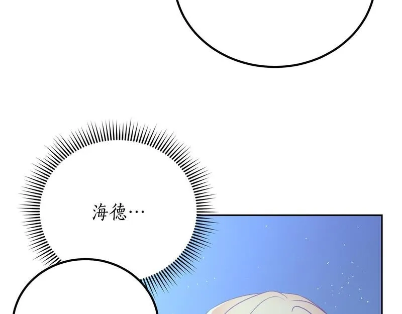 后悔的酸味-如果当初没爱过,第42话 逃离路上,第91张