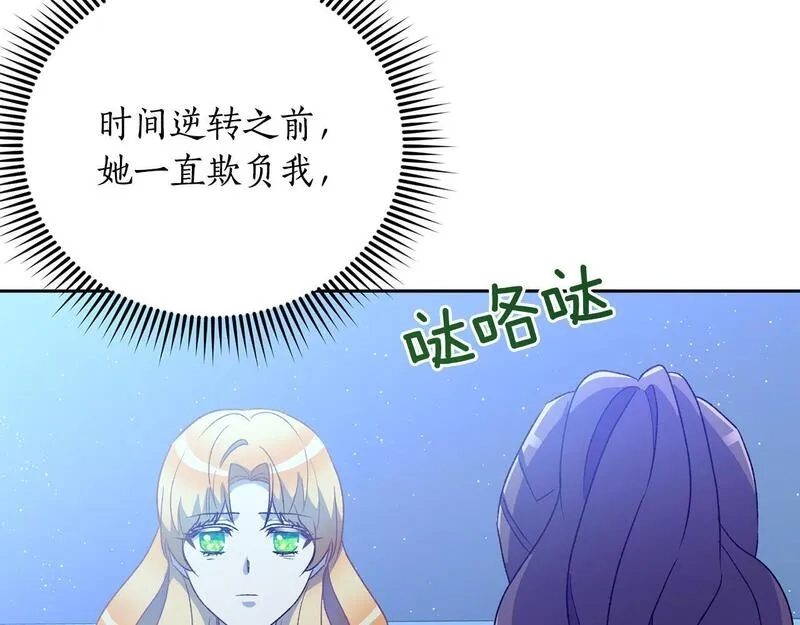 后悔的酸味-如果当初没爱过,第42话 逃离路上,第96张