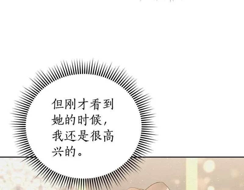 后悔的酸味-如果当初没爱过,第42话 逃离路上,第98张