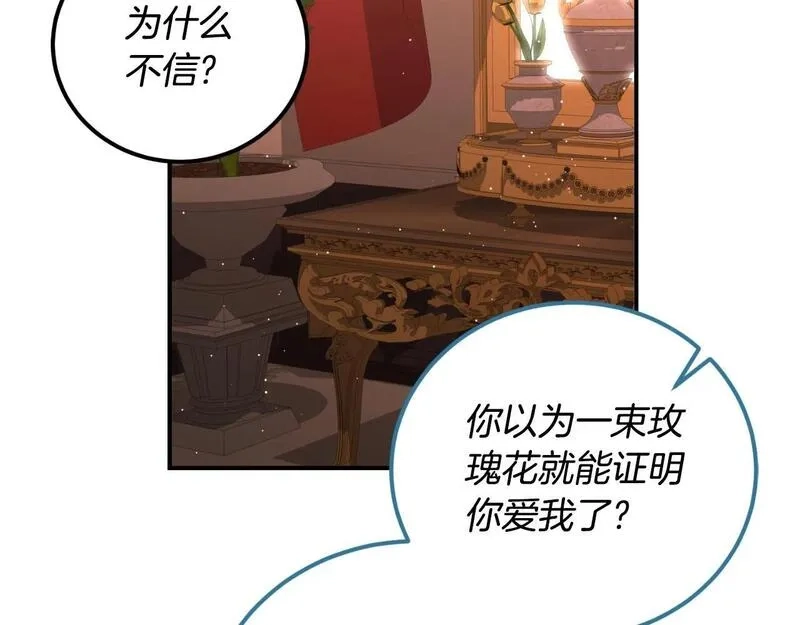 后悔的酸味-如果当初没爱过,第39话 不要你的爱,第10张