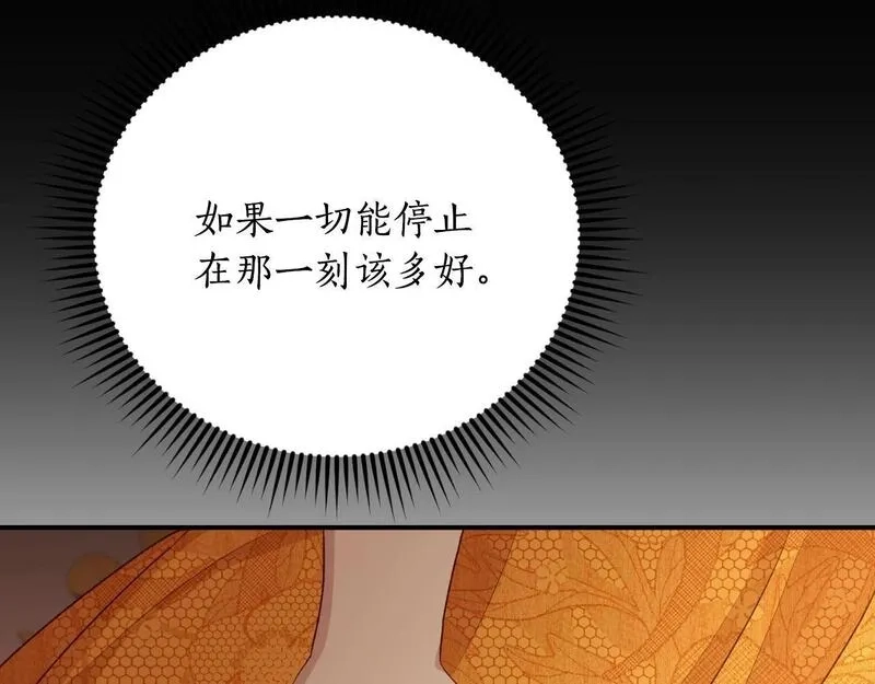 后悔的酸味-如果当初没爱过,第39话 不要你的爱,第101张