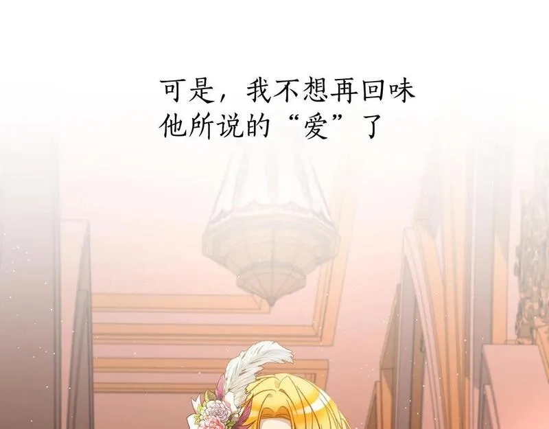 后悔的酸味-如果当初没爱过,第39话 不要你的爱,第103张