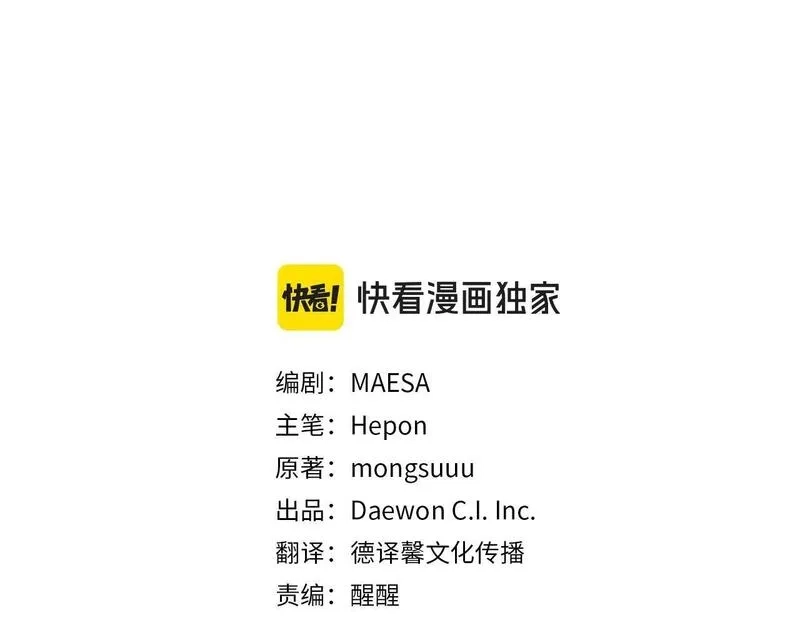 后悔的酸味-如果当初没爱过,第39话 不要你的爱,第109张