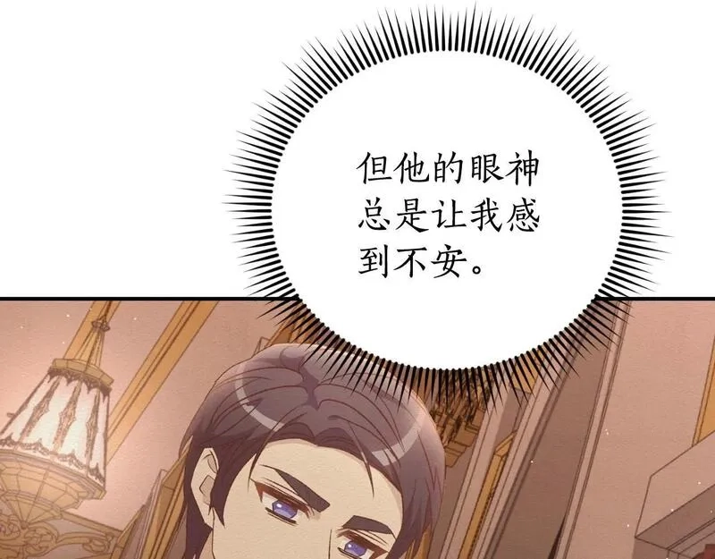 后悔的酸味-如果当初没爱过,第39话 不要你的爱,第116张