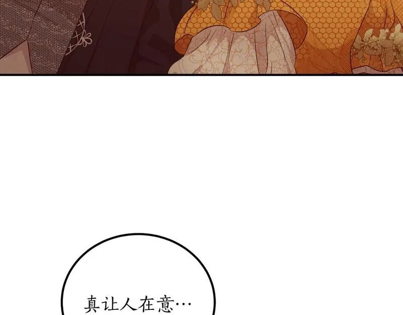 后悔的酸味-如果当初没爱过,第39话 不要你的爱,第118张
