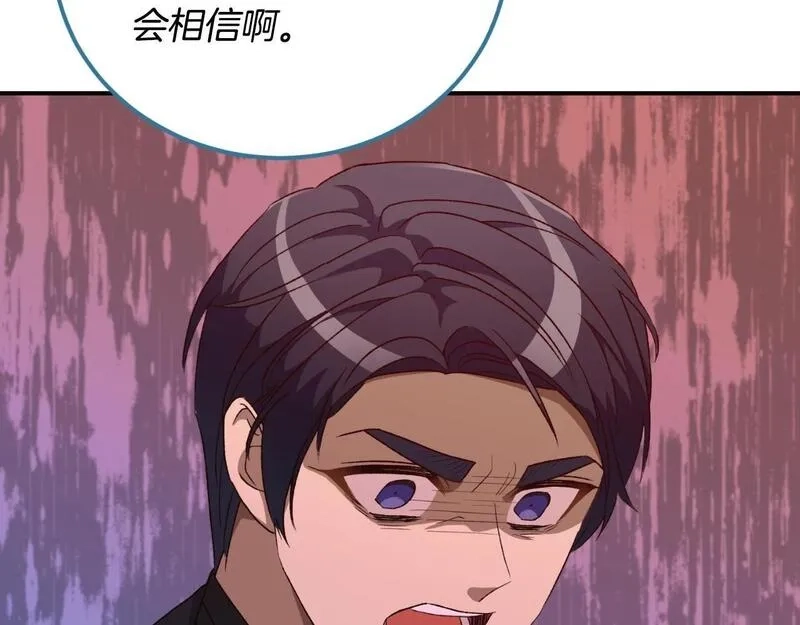 后悔的酸味-如果当初没爱过,第39话 不要你的爱,第12张