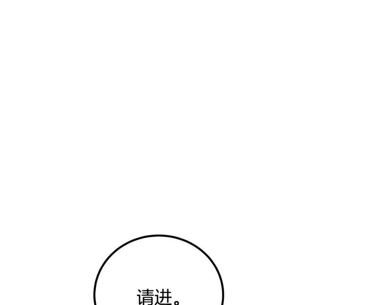 后悔的酸味-如果当初没爱过,第39话 不要你的爱,第120张