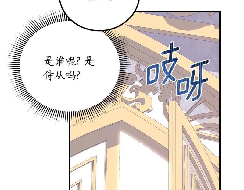后悔的酸味-如果当初没爱过,第39话 不要你的爱,第121张