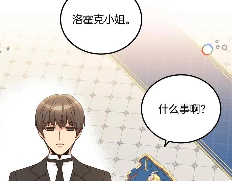 后悔的酸味-如果当初没爱过,第39话 不要你的爱,第123张