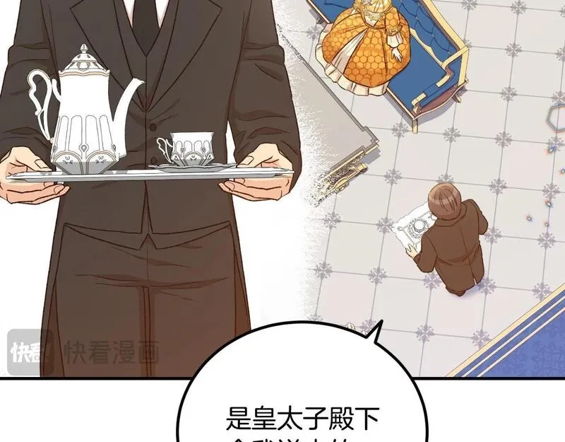 后悔的酸味-如果当初没爱过,第39话 不要你的爱,第124张