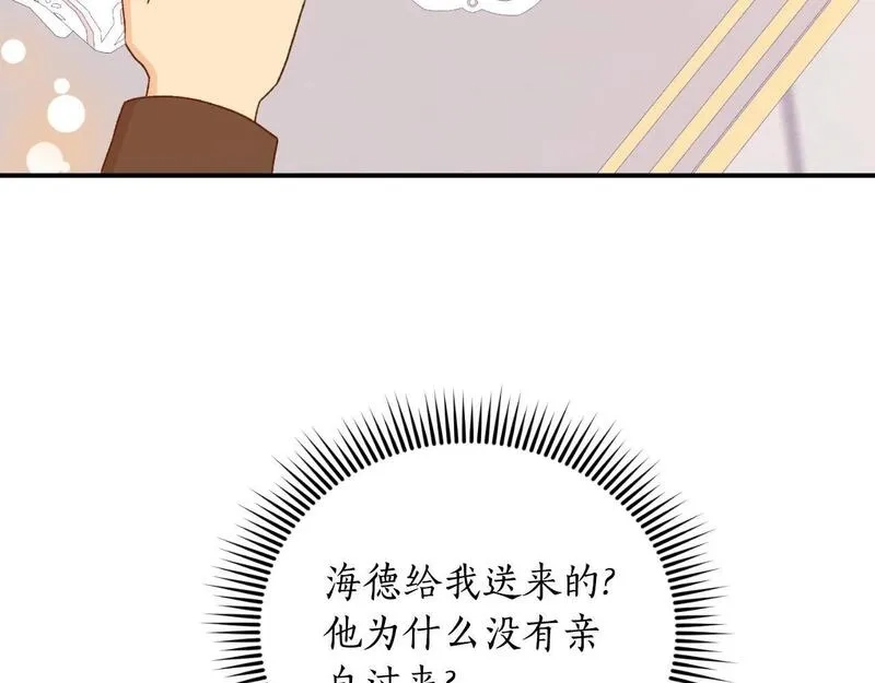 后悔的酸味-如果当初没爱过,第39话 不要你的爱,第127张
