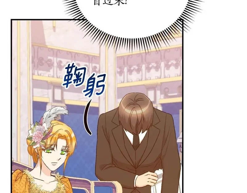 后悔的酸味-如果当初没爱过,第39话 不要你的爱,第128张