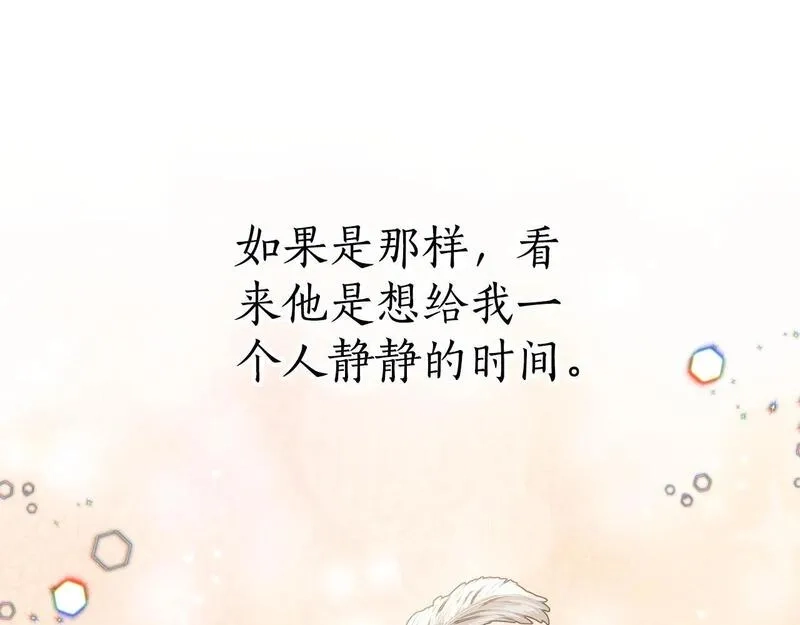 后悔的酸味-如果当初没爱过,第39话 不要你的爱,第132张