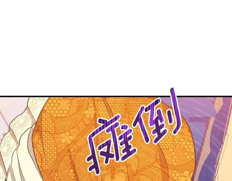 后悔的酸味-如果当初没爱过,第39话 不要你的爱,第144张
