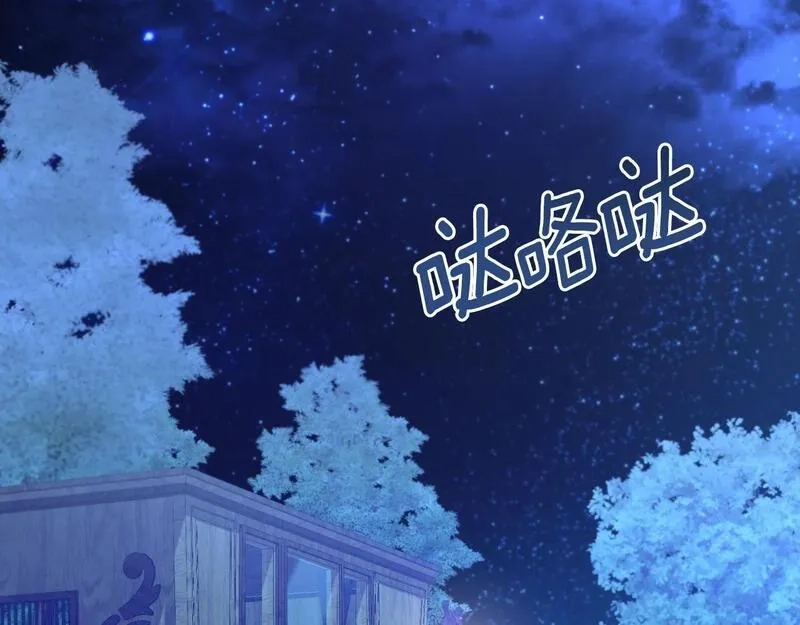 后悔的酸味-如果当初没爱过,第39话 不要你的爱,第151张