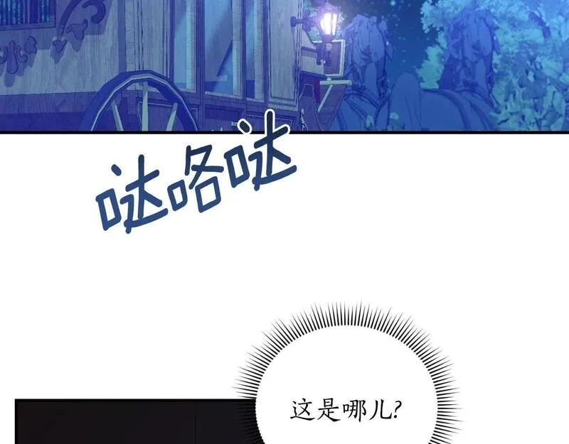 后悔的酸味-如果当初没爱过,第39话 不要你的爱,第152张