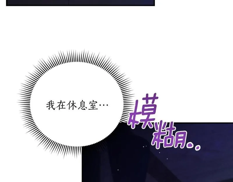 后悔的酸味-如果当初没爱过,第39话 不要你的爱,第154张