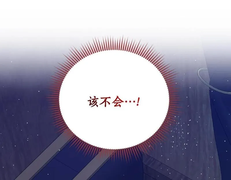 后悔的酸味-如果当初没爱过,第39话 不要你的爱,第156张