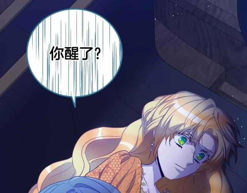 后悔的酸味-如果当初没爱过,第39话 不要你的爱,第157张