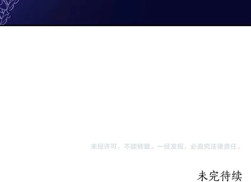 后悔的酸味-如果当初没爱过,第39话 不要你的爱,第159张