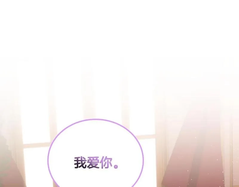 后悔的酸味-如果当初没爱过,第39话 不要你的爱,第18张