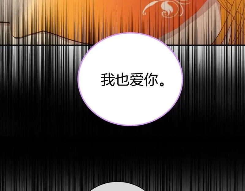 后悔的酸味-如果当初没爱过,第39话 不要你的爱,第22张