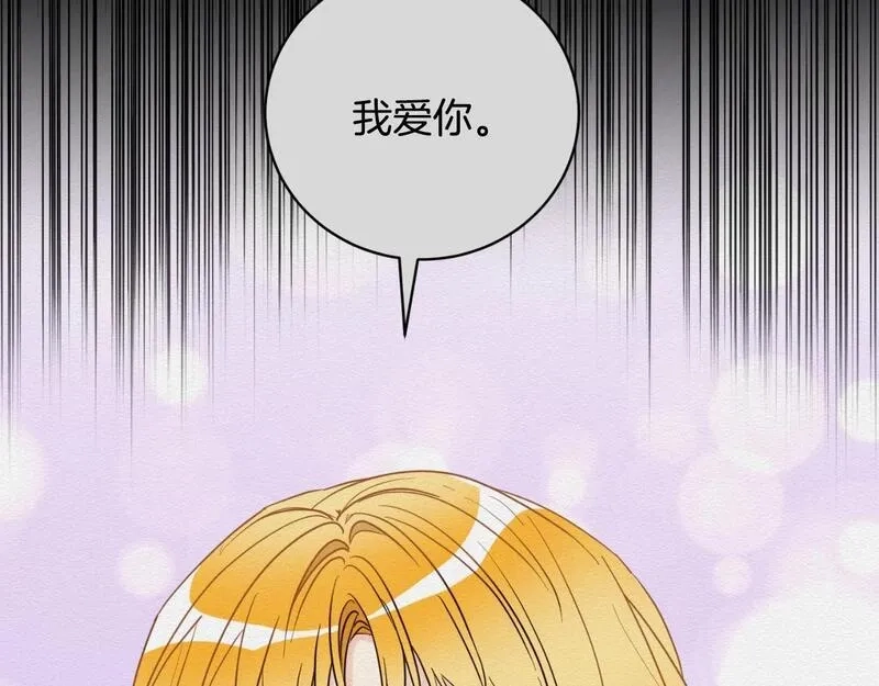 后悔的酸味-如果当初没爱过,第39话 不要你的爱,第23张