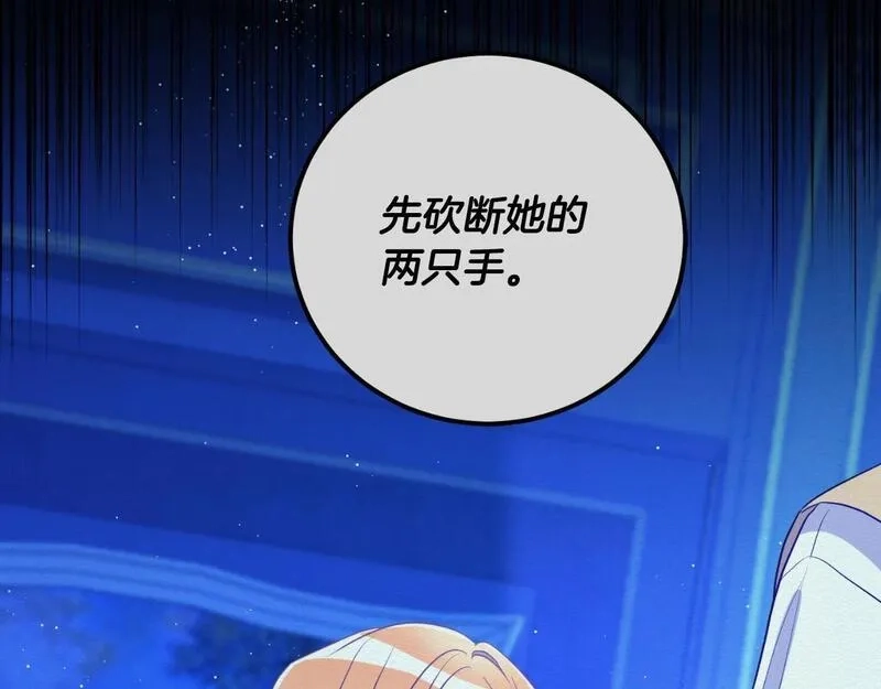 后悔的酸味-如果当初没爱过,第39话 不要你的爱,第32张