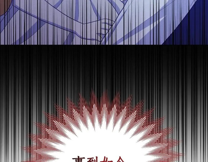 后悔的酸味-如果当初没爱过,第39话 不要你的爱,第34张
