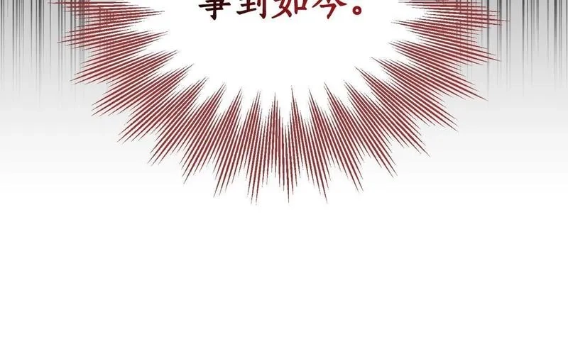 后悔的酸味-如果当初没爱过,第39话 不要你的爱,第35张
