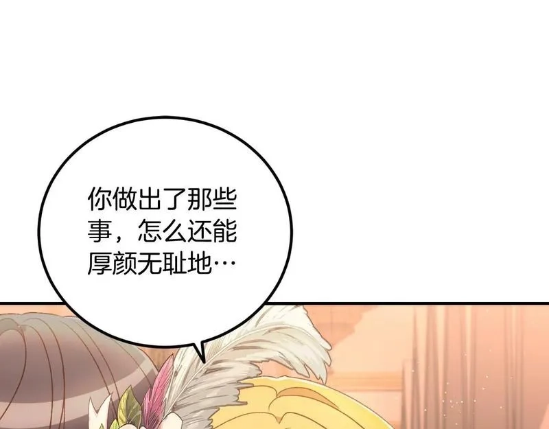 后悔的酸味-如果当初没爱过,第39话 不要你的爱,第36张