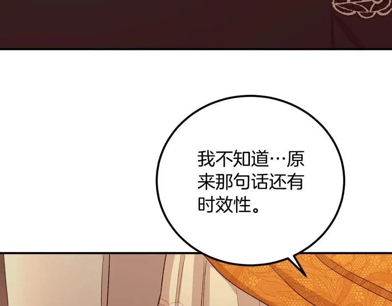 后悔的酸味-如果当初没爱过,第39话 不要你的爱,第38张