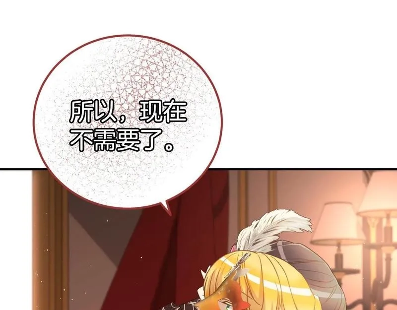 后悔的酸味-如果当初没爱过,第39话 不要你的爱,第40张