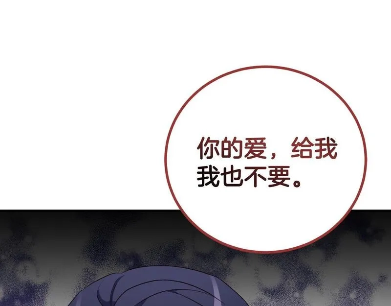 后悔的酸味-如果当初没爱过,第39话 不要你的爱,第43张