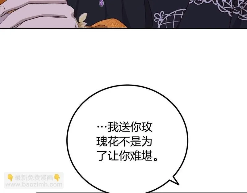 后悔的酸味-如果当初没爱过,第39话 不要你的爱,第45张
